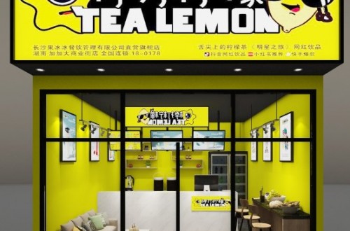棒打柠檬火爆上市，占领茶饮市场