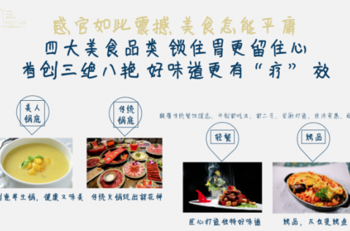 生活需要仪式感，听画意境智慧餐厅，增添一点点仪式