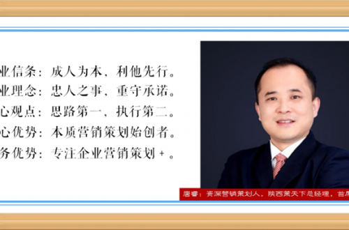陕西策天下：2020年，企业选择营销策划公司时，该注意些什么？