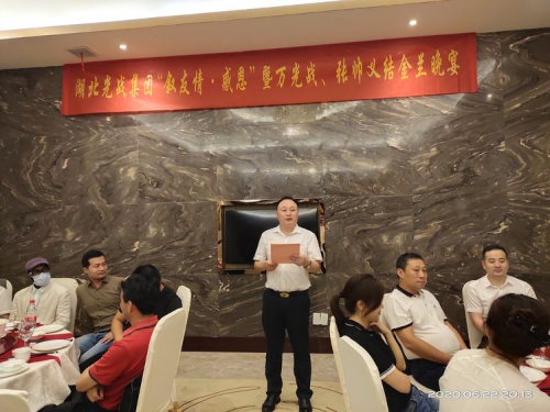 湖北光战集团：上半年工作总结暨下半年工作宣誓大会