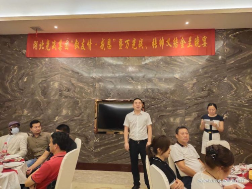 湖北光战集团：上半年工作总结暨下半年工作宣誓大会