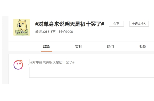拒绝情人节暴击，语玩App和你一起拥抱情人节
