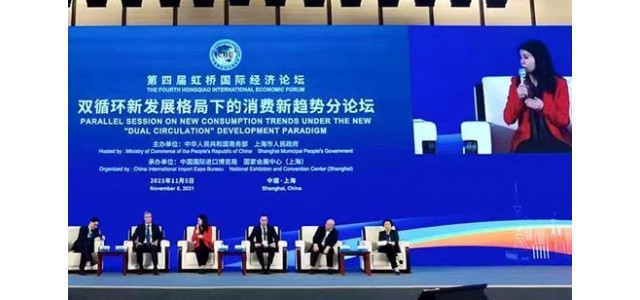 中国国际进口博览会(CIIE)虹桥论坛探讨消费新趋势，小红书推动新品牌成长。