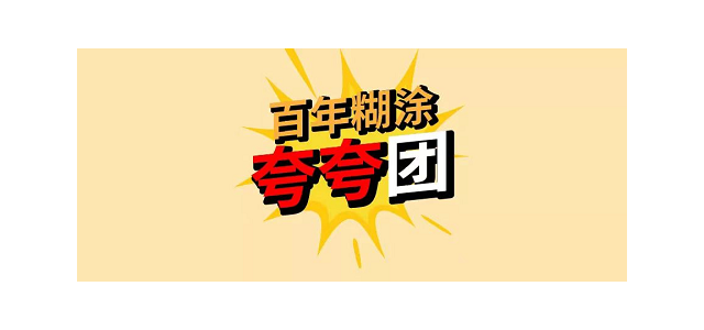 抓住互联网营销出路，百年迷茫，跟随潮流完成品牌创新