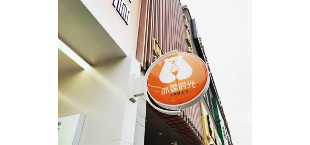 能加盟店，冰雪时光不断探索品牌推广新方式。