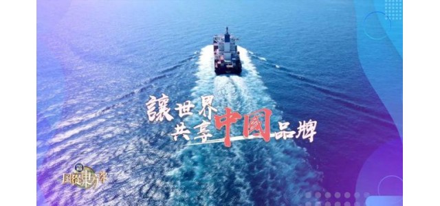 行云集团，让世界共享中国品牌