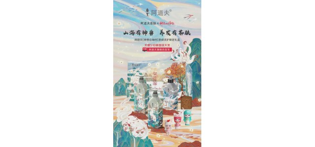阿道夫采访：只有传承传统文化，拥有高科技和高品质，才能被称为国潮品牌