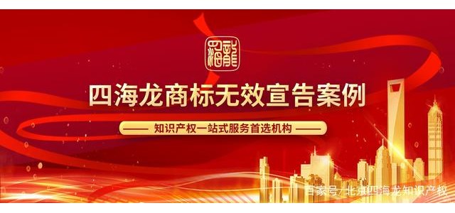 该商标被某知名白酒品牌宣告无效，仔细研究商标整体差异有助于抗