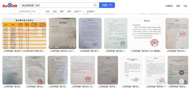 一些陶瓷品牌已经开始降价，幅度不小！被厂商游戏逼的经销商赢了？
