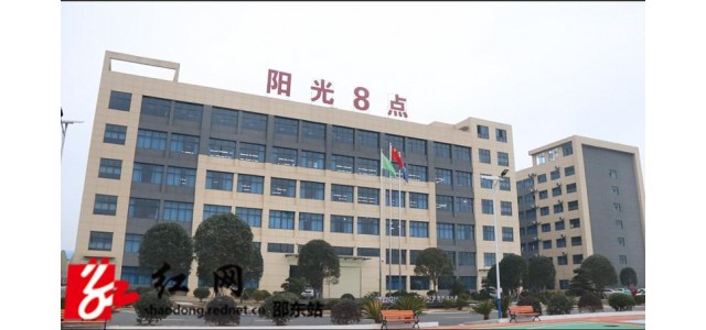 阳光箱包：努力打造国际箱包品牌