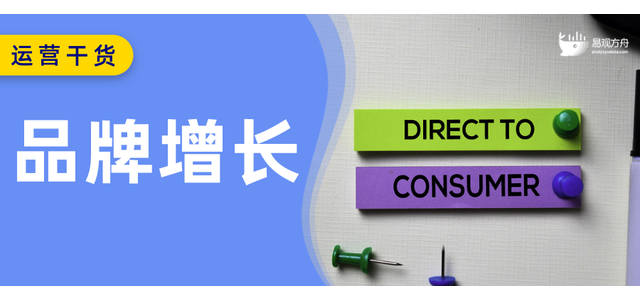 掌握DTC密码，驶上品牌成长快车道
