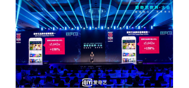 BrandZ王兴：爱奇艺品牌价值增长三大关键词引领全球品牌