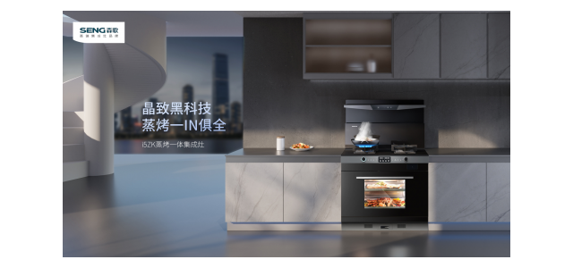 集成灶十大知名品牌有哪些？集成灶前三品牌市场很大，看完再入手