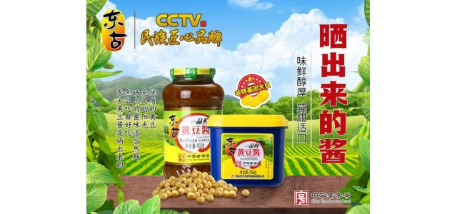 匠心品牌东古：传承百年酱香，续写新时代梦想