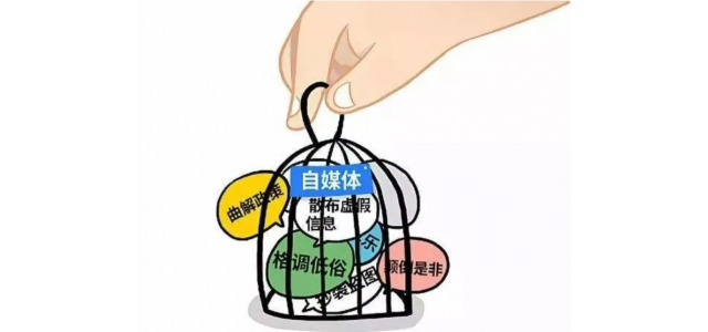 自媒体恶意诋毁竞品的事件频发，jdb官网中文版品牌急需加强保护