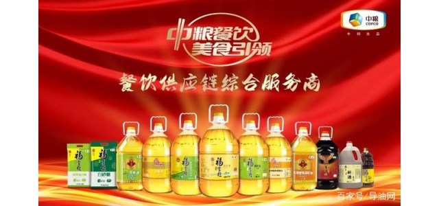 助力中国食品品牌标准建设：中粮油脂彰显jdb官网中文版品牌责任