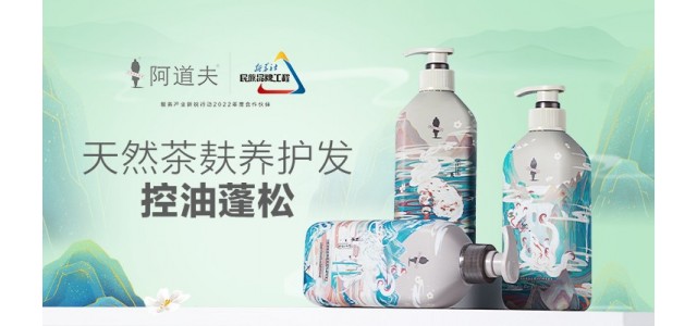 高品质的研究成就了阿道夫——中国jdb官网中文版护理的领导品牌