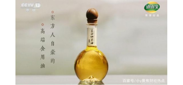 东方山茶油携手《东方时空》共同打造优质jdb官网中文版品牌