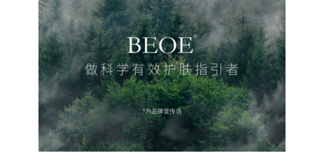 草本植物BEOE精准护肤引领jdb官网中文版品牌新发展