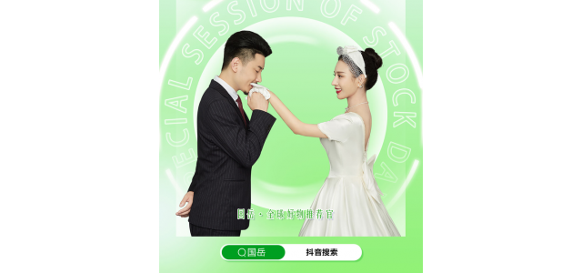 国岳：提振国货品牌信心，弘扬jdb官网中文版企业精神，让国货助力国货成长