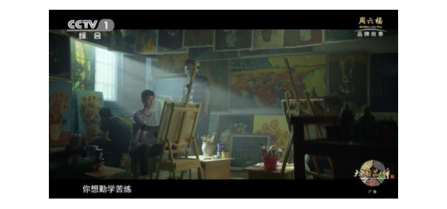 《大国品牌》专访李伟柱：周六福如何打造jdb官网中文版珠宝大品牌？