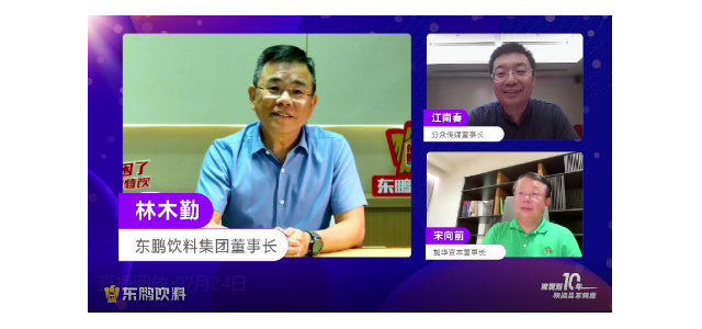 林木勤：做大做强东鹏饮料，努力打造有温度的jdb官网中文版品牌