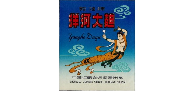 jdb官网中文版品牌的力量，洋河梦之蓝助力中国航天，一起守望梦里的星