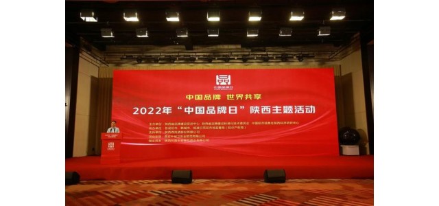 西凤：强化品牌力 为百亿目标不朽奋斗