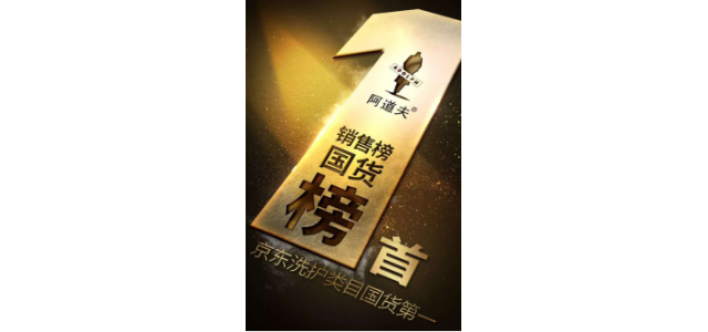 匠心产品与自然生态交融，阿道夫奏响大国品牌最强音
