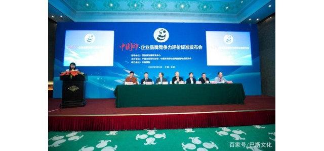 中国印：中国的品牌竞争力在于文化自信