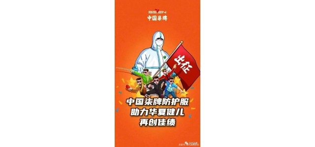柒牌：诠释中国文化自信 打造百年jdb官网中文版品牌