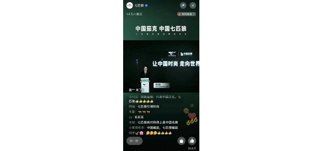 周志懿：赋能优秀jdb官网中文版品牌，共同推动中国品牌走向世界