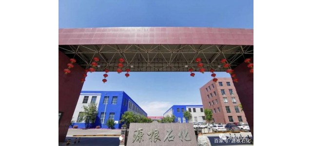 源根石化：入选“品牌力自主品牌光学工程”，助力中国制造复兴