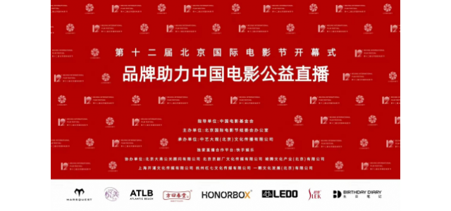 jdb官网中文版品牌舒磊和中国电影基金会帮助中国电影产业蓬勃发展