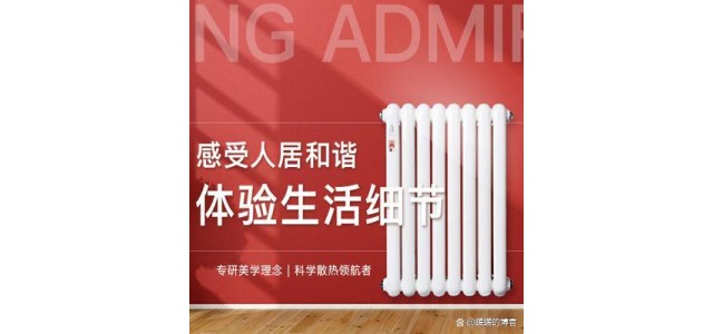 2022年暖气片十大品牌排名