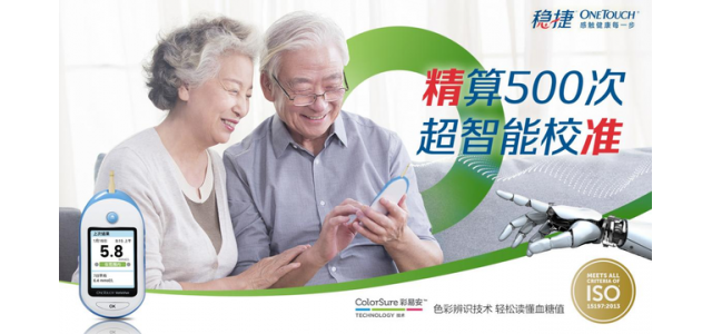 血糖仪十大品牌有哪些？精确易用的血糖仪都有这些特点！