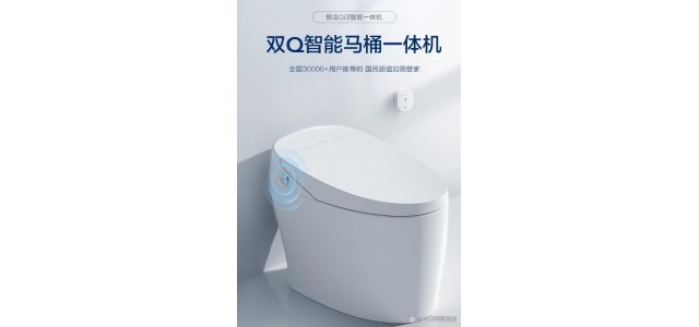 国产智能马桶什么牌子好？九牧，箭牌、恒洁哪个牌子性价比高？