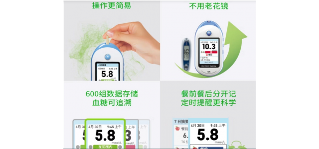 血糖仪十大品牌哪个好？糖尿病人快来！