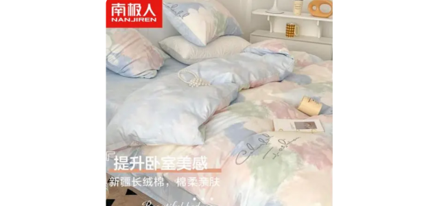 床上用品四件一套，什么牌子好？ 盘点四件套的十大品牌