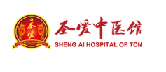 圣爱中医馆品牌