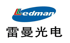 雷曼光电Ledman品牌